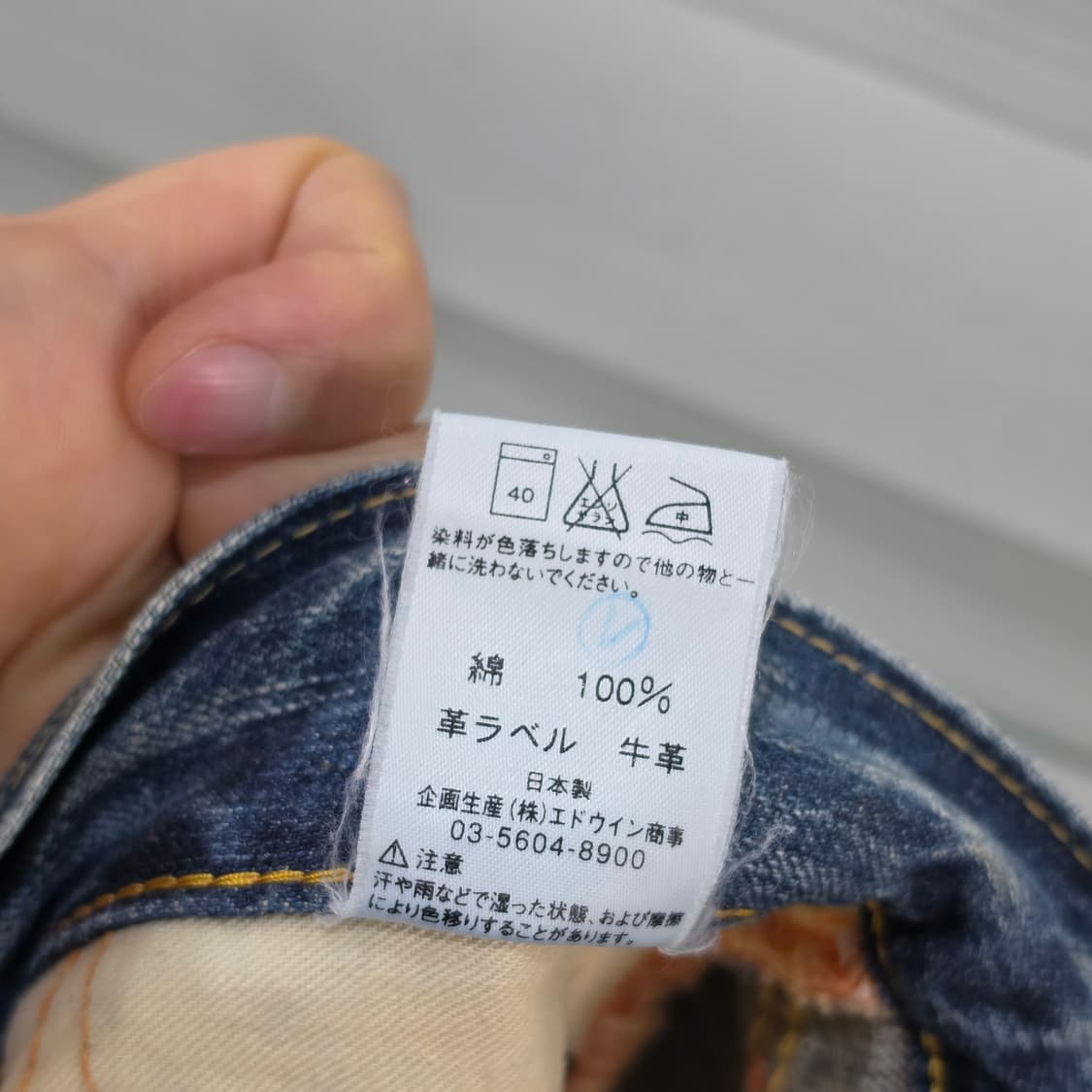 에드윈 511 빈티지 더티워싱 플레어진- 31-32 상품이미지10