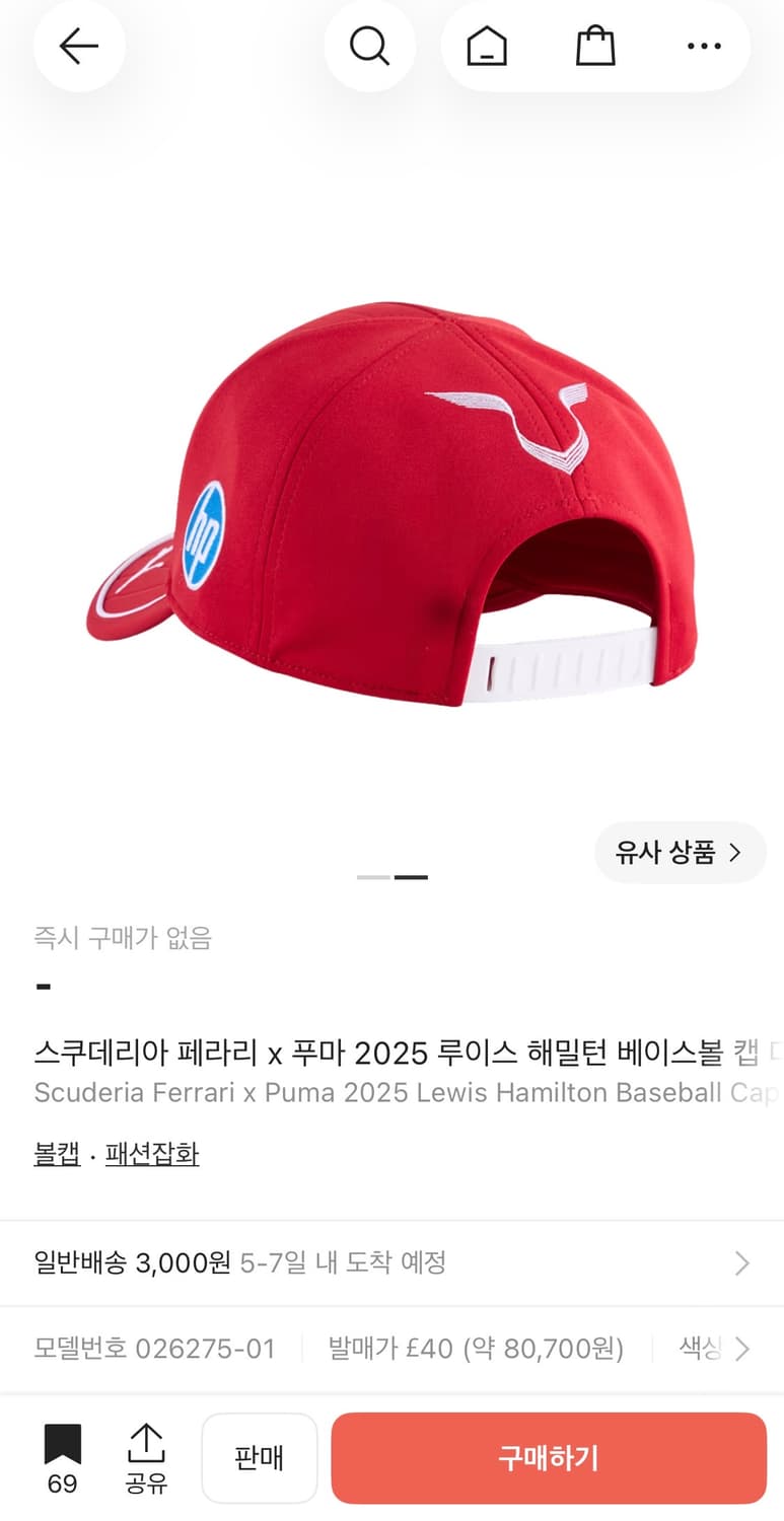 [구매 글] 페라리 x 푸마 2025 루이스 해밀턴 베이스볼 캡  상품이미지2