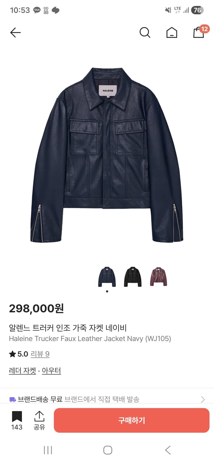 알렌느 트러커 네이비 레더 자켓 2 상품이미지1