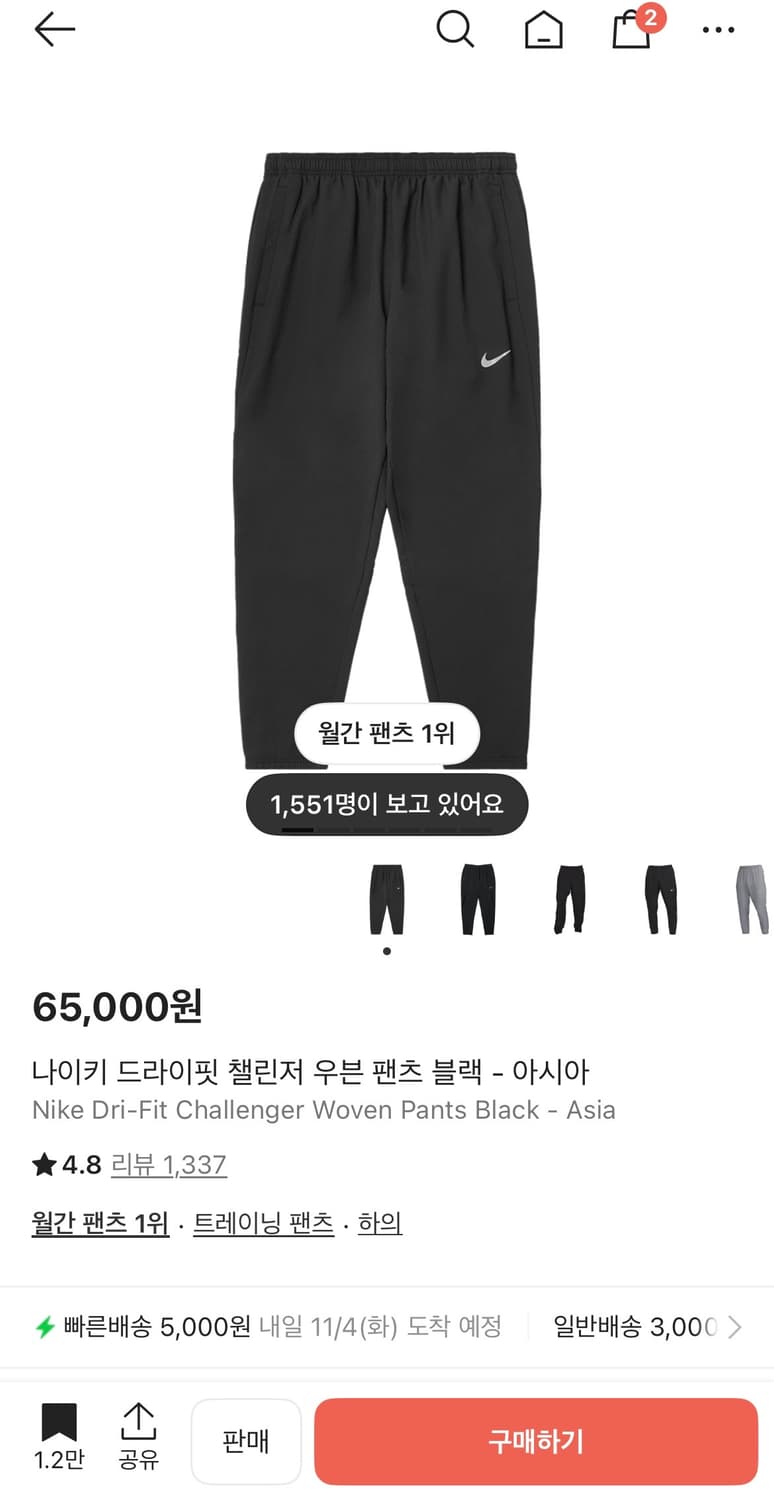 나이키 드라이핏 바지 상품이미지1