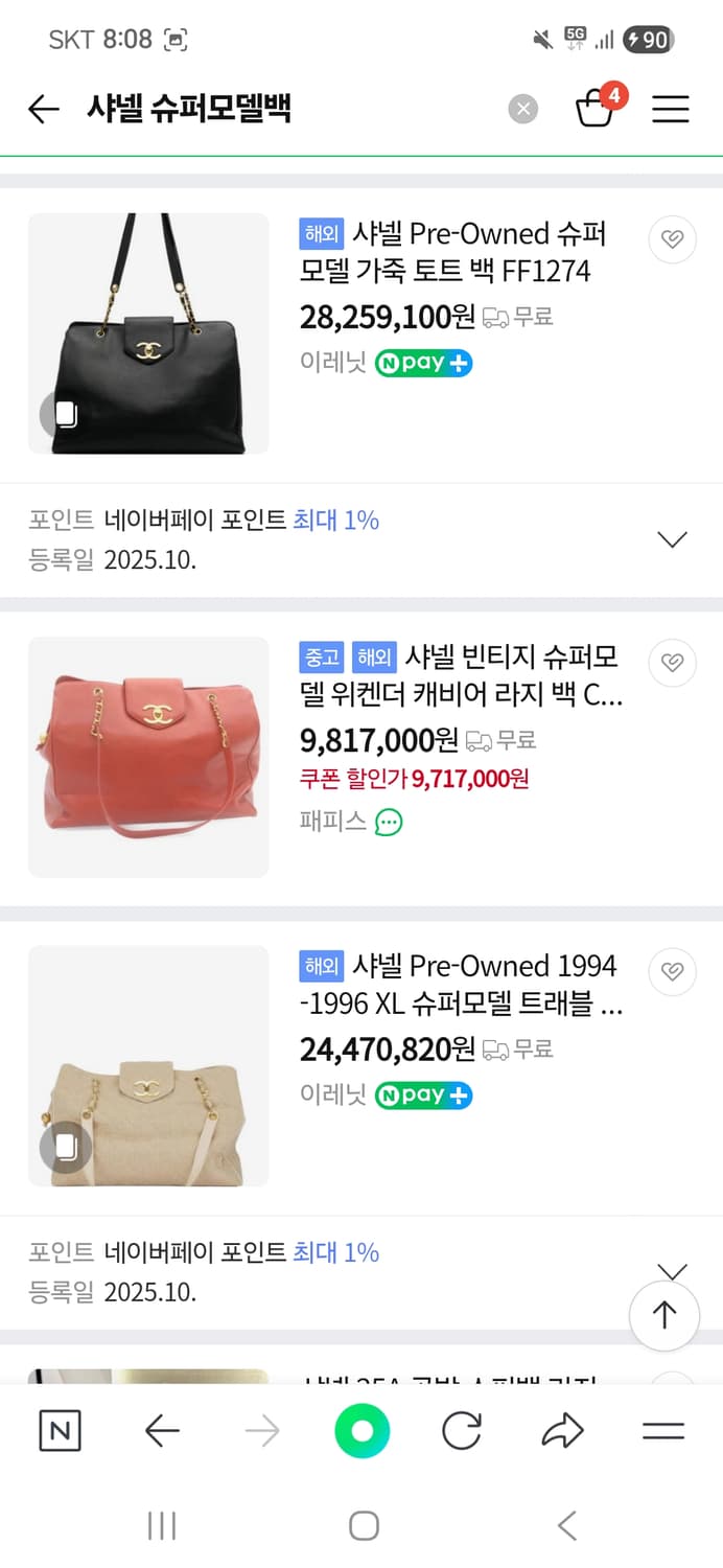 샤넬 맥시 트래블백XXXL 상품이미지4