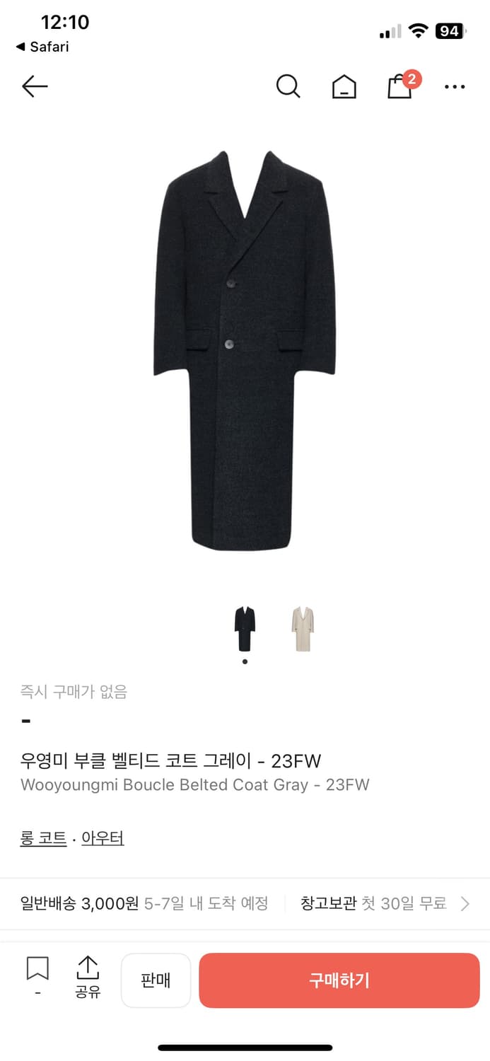 우영미 23fw 부클 벨티드 코트 상품이미지6