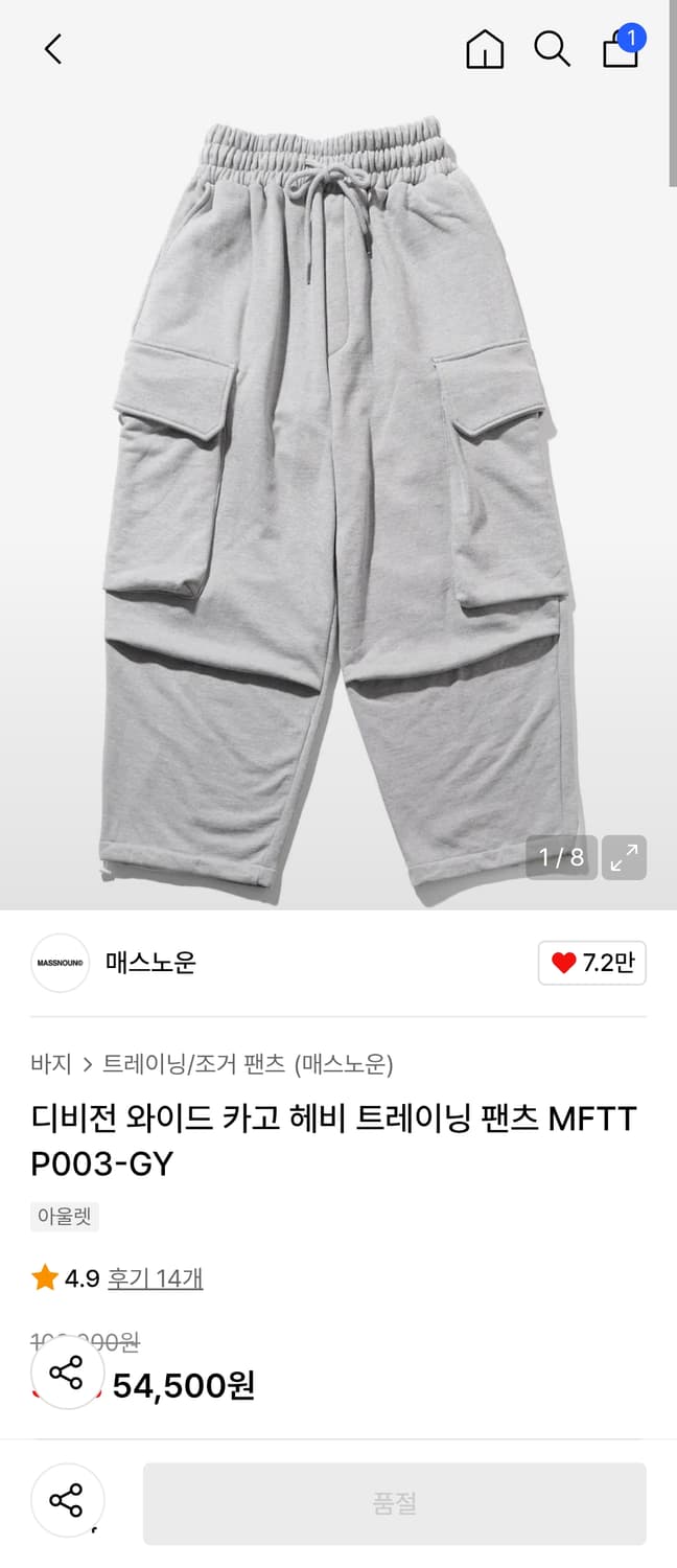 매스노운 카고 트레이닝 팬츠 상품이미지1