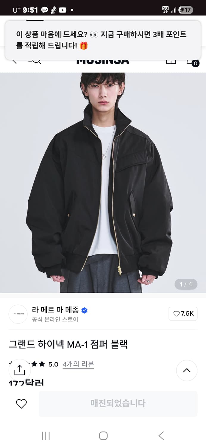 24fw 라메르마메종 그랜드 하이넥 MA-1 점퍼 F 상품이미지1