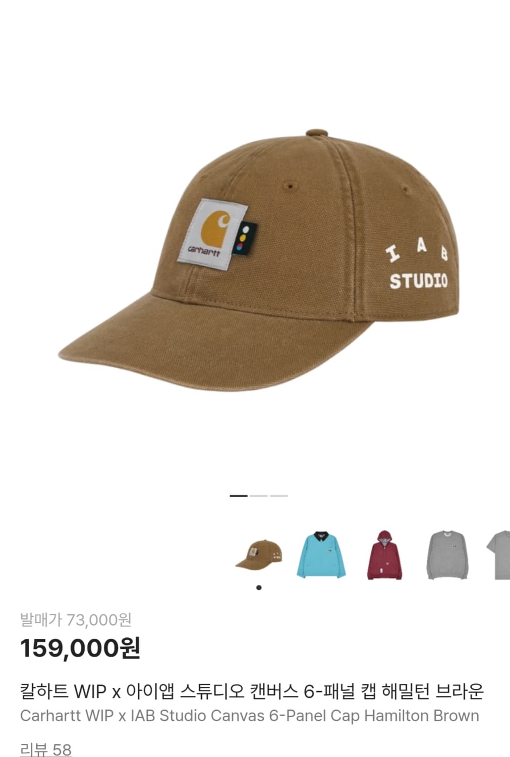 칼하트 WIP x 아이앱 스튜디오 캔버스 6-패널 캡 해밀턴 브라운 상품이미지1