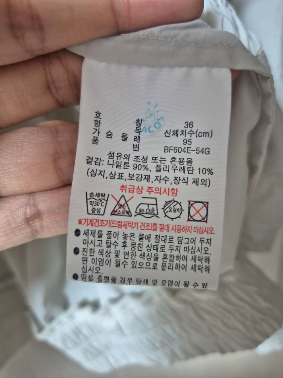 (정품) 라코스테 윈드브레이커  경량 바람막이 점퍼 36 여성 상품이미지8