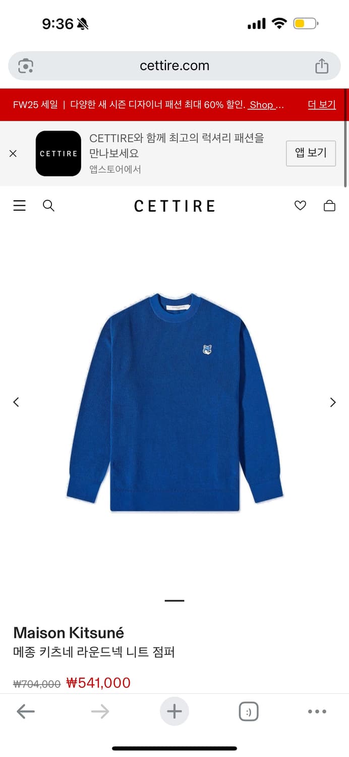 메종키츠네 블루폭스 니트 M 상품이미지1