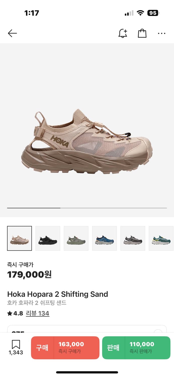 호카 호파라2 쉬프팅샌드 새상품 275 상품이미지1