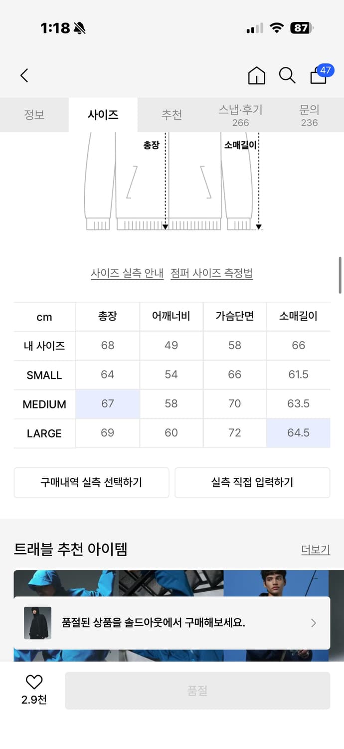 무신사 트래블 워크샵 콤비네이션 테이프 자켓 블랙 L 상품이미지3