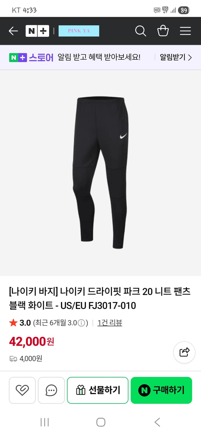 나이키 드라이핏 파크20 니트 팬츠 xxl 상품이미지6