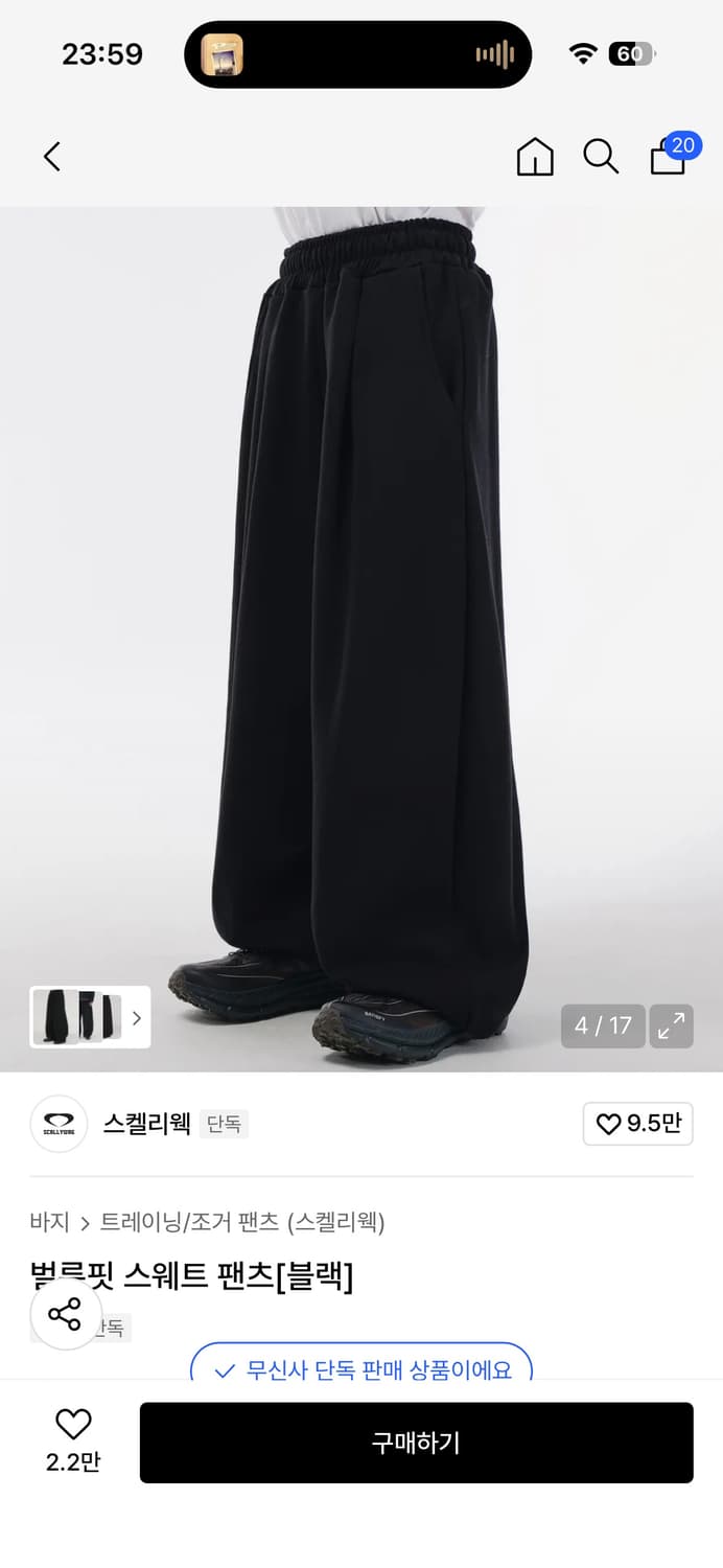 스퀠리웩 벌룻핏 팬츠 블랙 (기모) M 상품이미지1