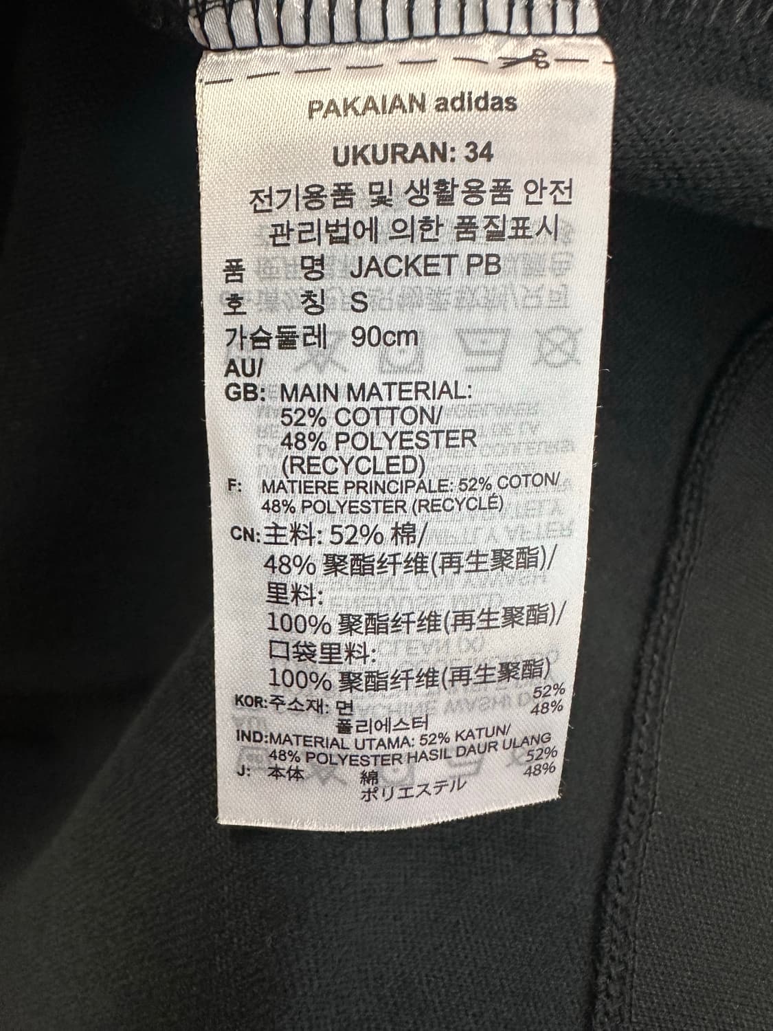 (S)아디다스 트렌치 코트 블랙 상품이미지9