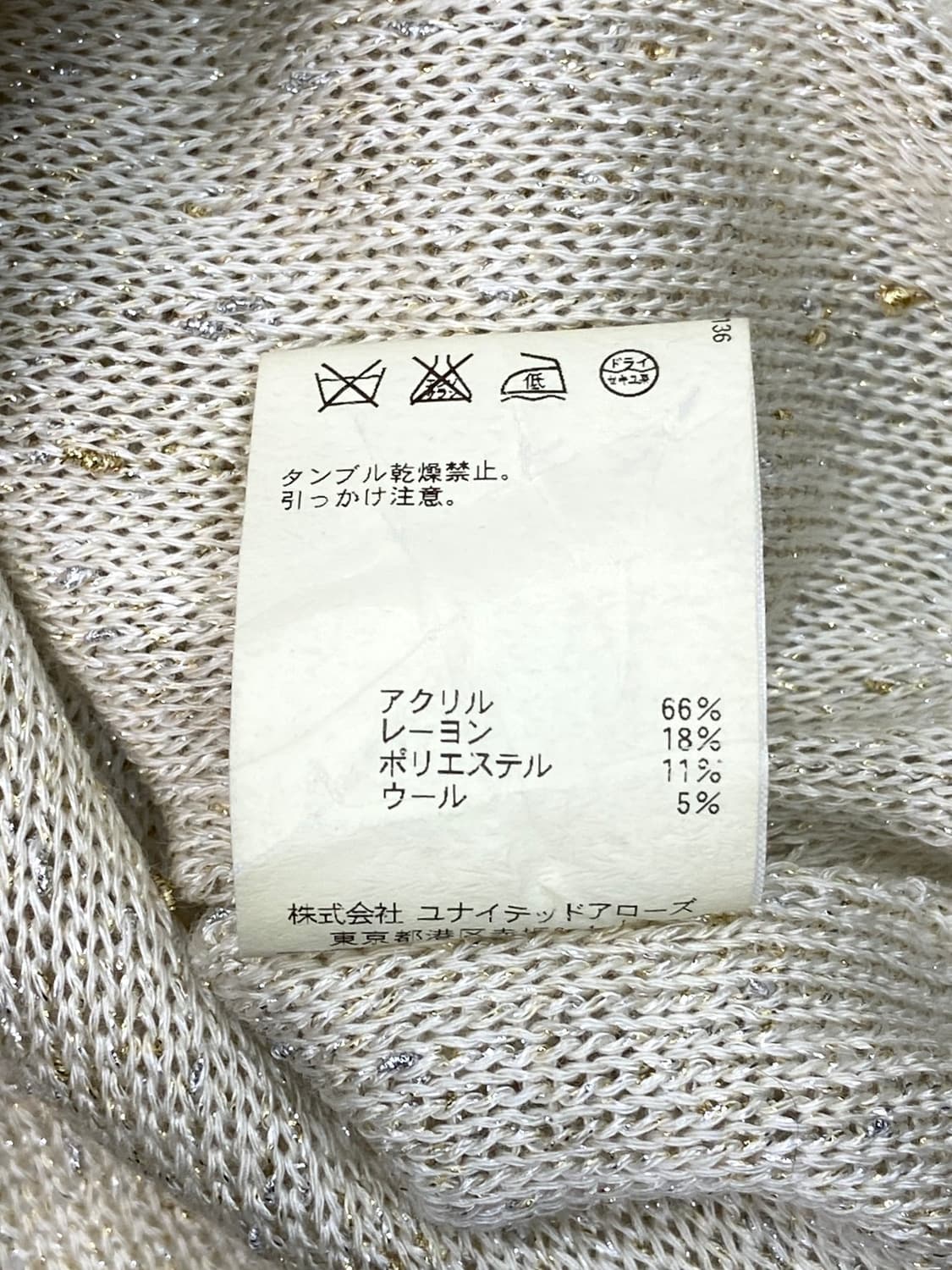 United Arrows Knit Cardigan 상품이미지6
