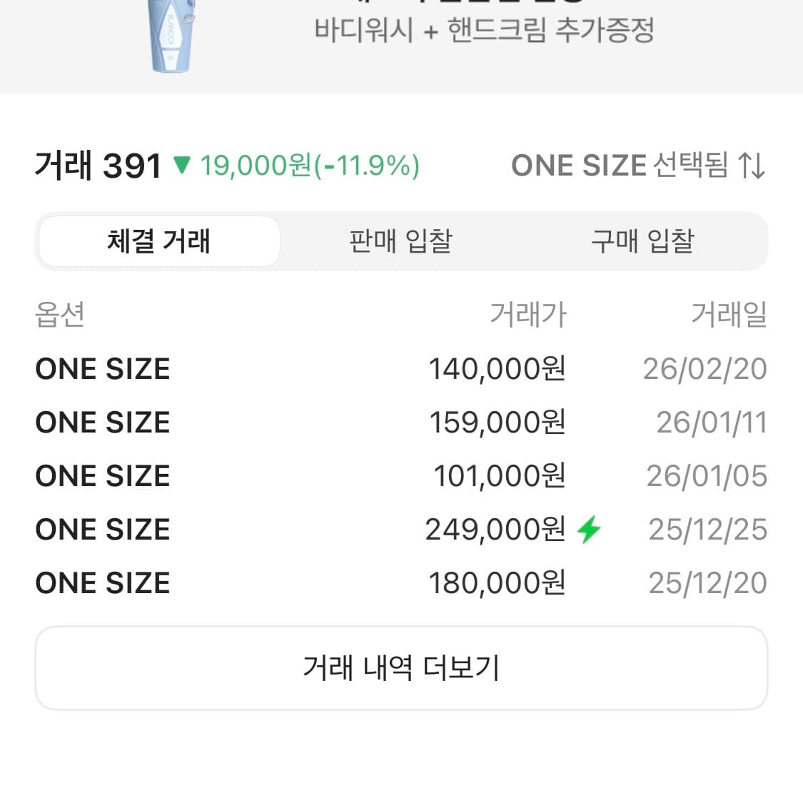 uniqlo x jwanderson muffler 상품이미지4