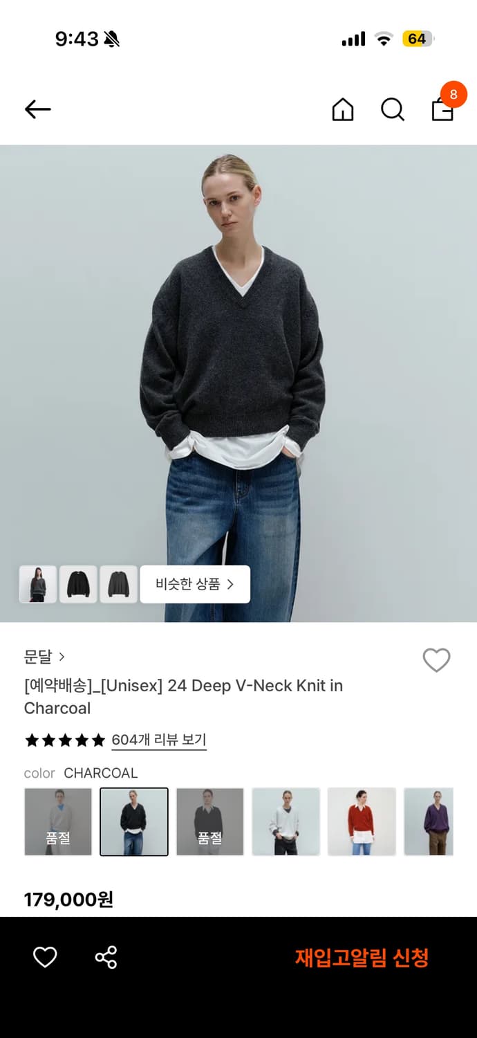 문달 24 Deep V-neck knit 브이넥니트  차콜 S 상품이미지1