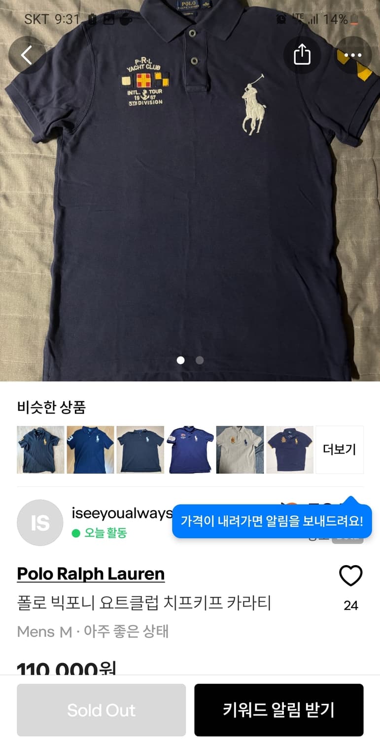 폴로 빅포니 요트 클럽 카라티 상품이미지7