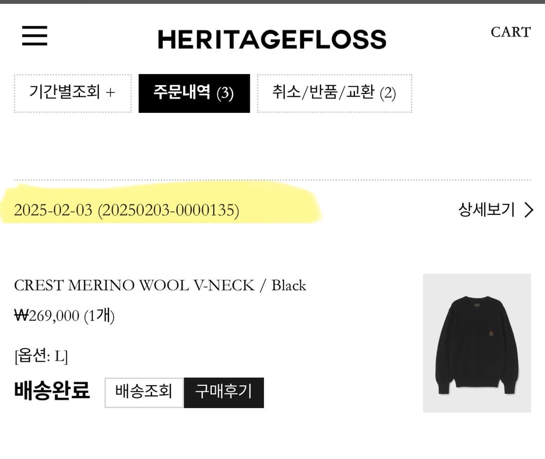 24fw 헤리티지플로스 브이넥 니트 L사이즈 블랙 상품이미지4