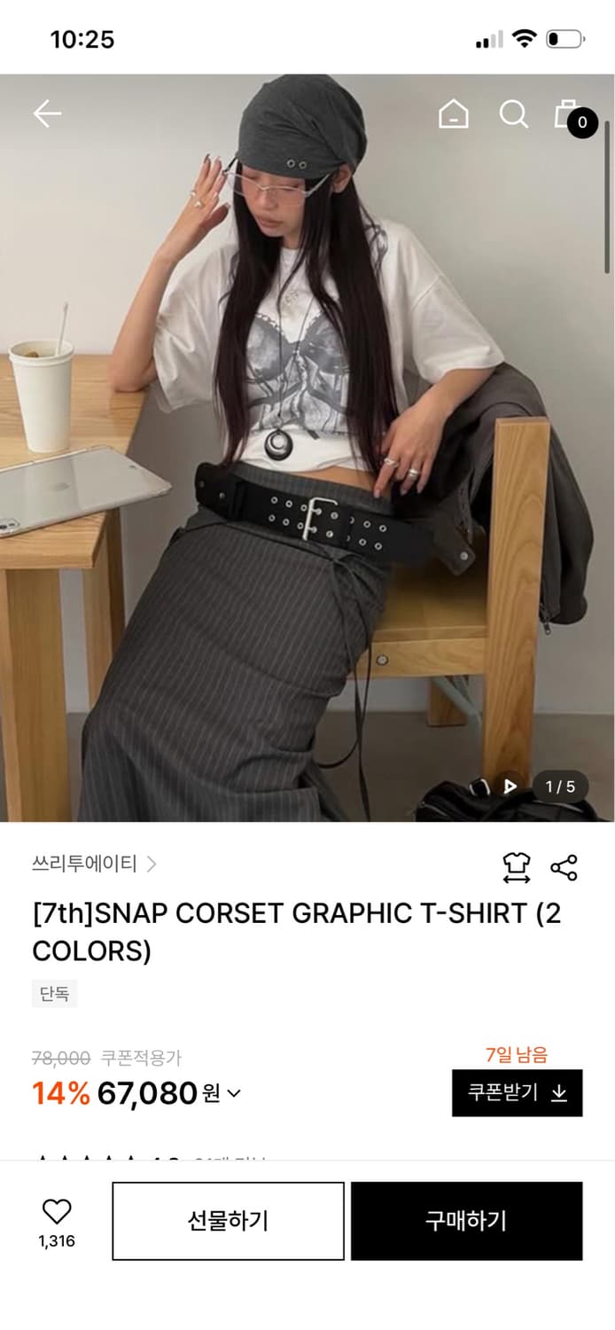코르셋 그래픽 티셔츠 상품이미지1