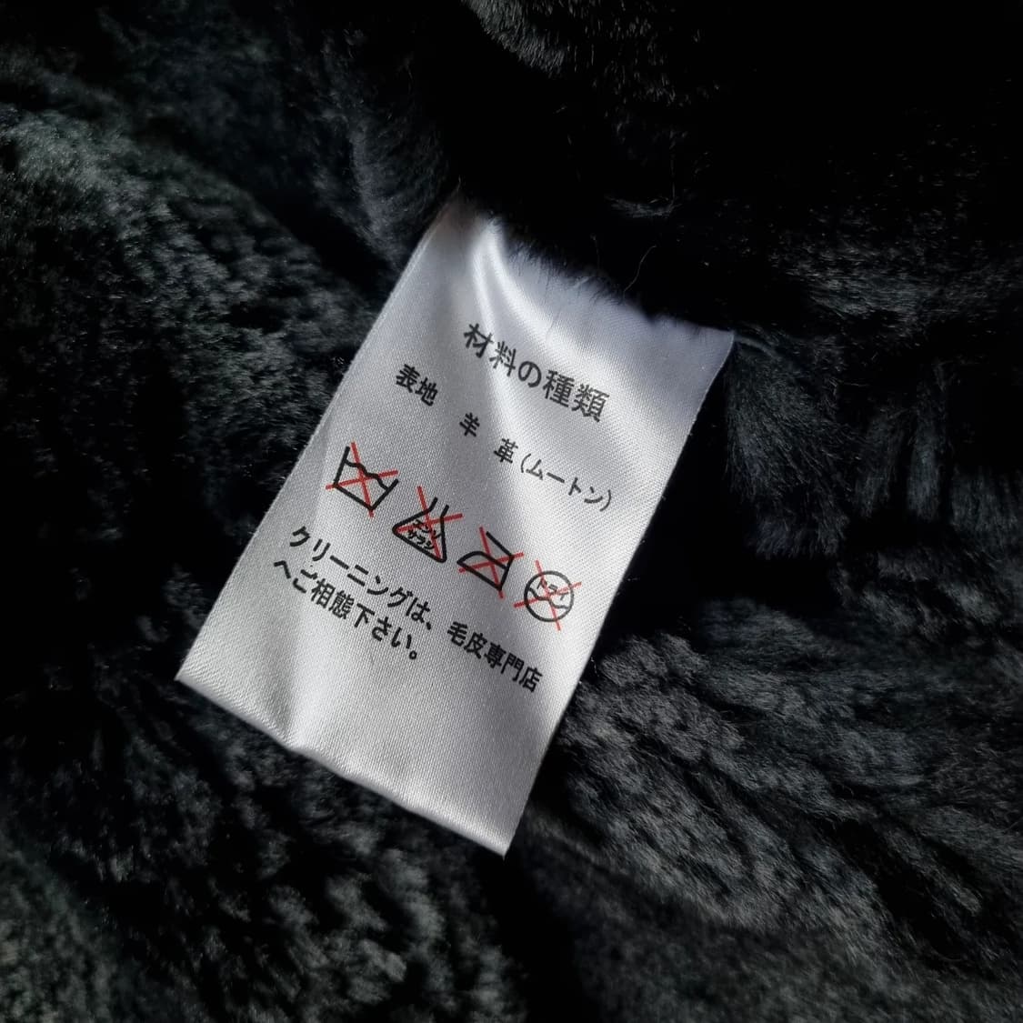 jpn Morgan B-15A 쉐어링 자켓 블랙 105sz 상품이미지7