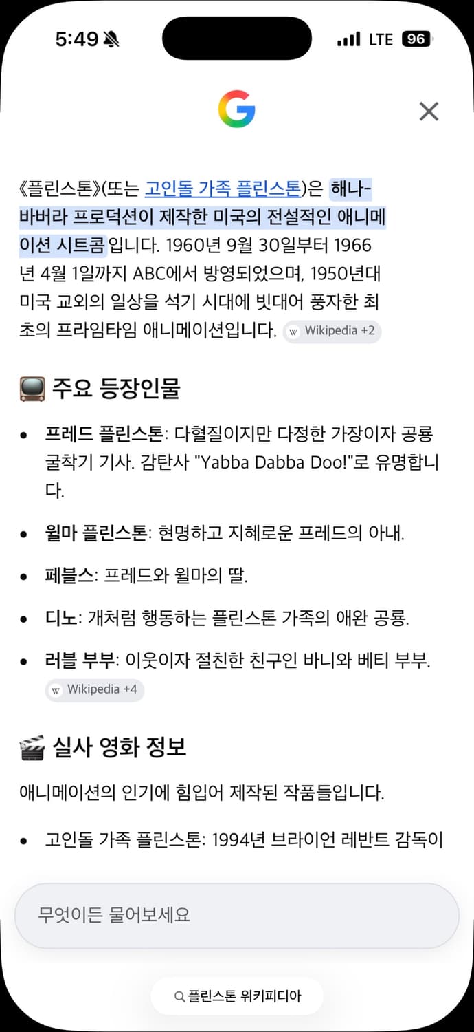 고인돌 가족 플린스톤 레트로 키드 프린팅 티셔츠 XL (105) 상품이미지9