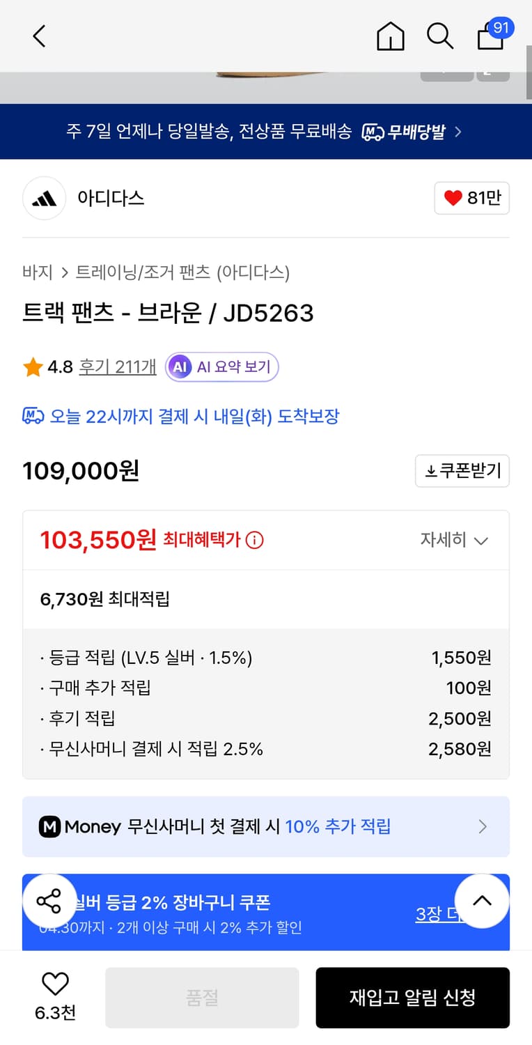 아디다스 트랙팬츠 브라운 2xl 상품이미지2