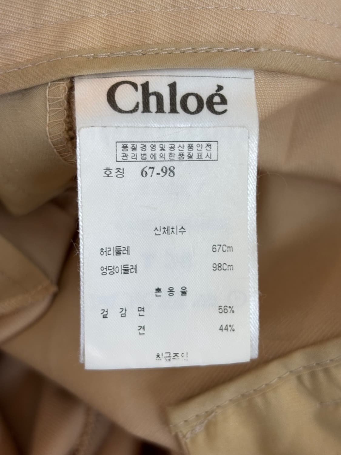Vintage Chole Pants 상품이미지7
