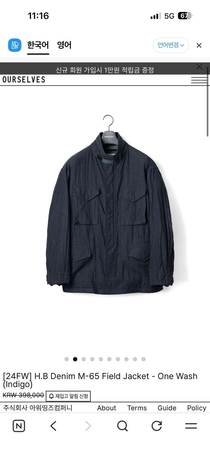 아워셀브스 m 65 자켓 상품이미지1