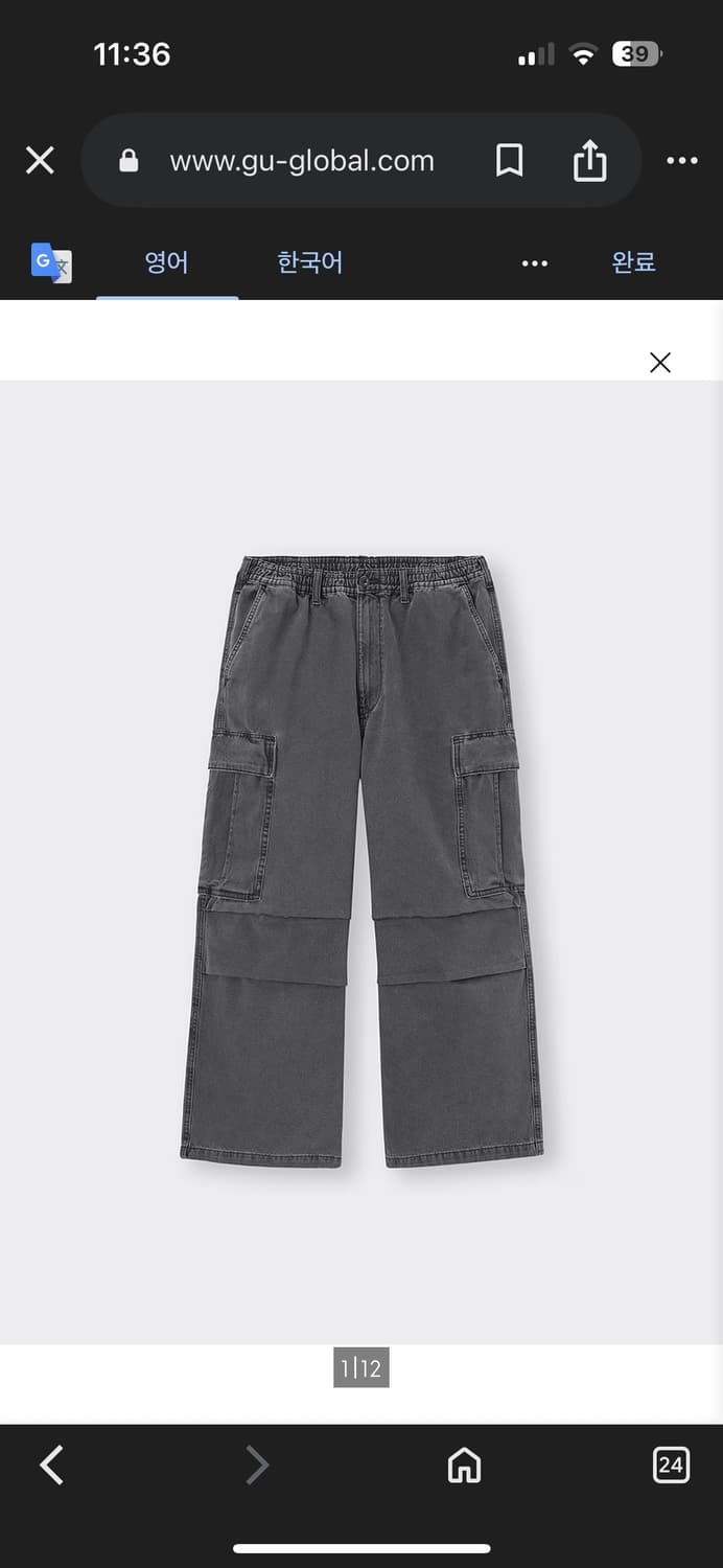 gu 데님 슈퍼 와이드 팬츠(새상품) 상품이미지1