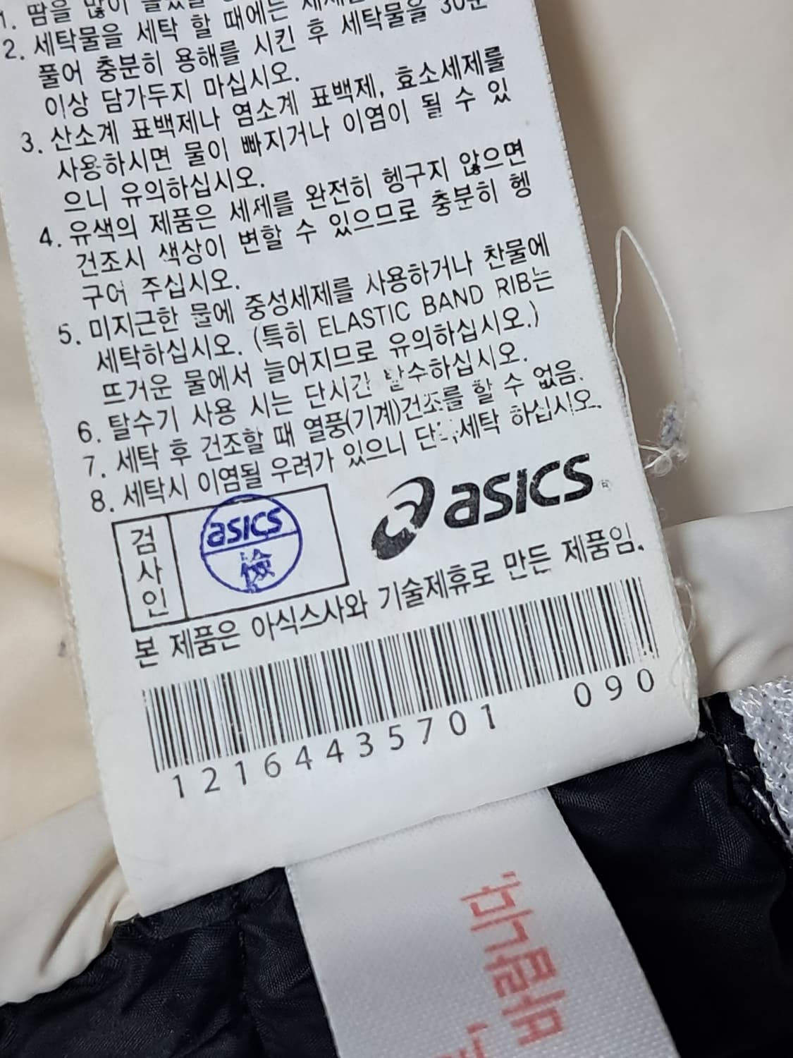 아식스 패딩자켓 S 상품이미지10