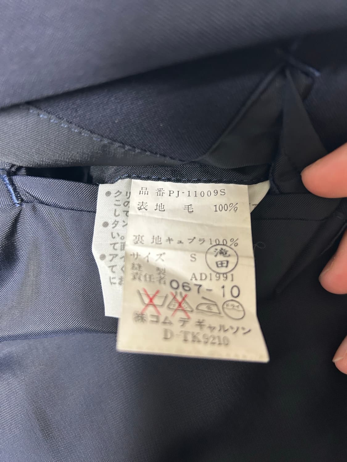 comme des garcons homme plus 1991 SS 상품이미지4