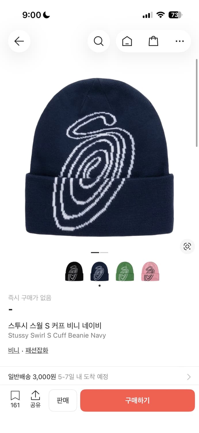 스투시 비니 상품이미지1