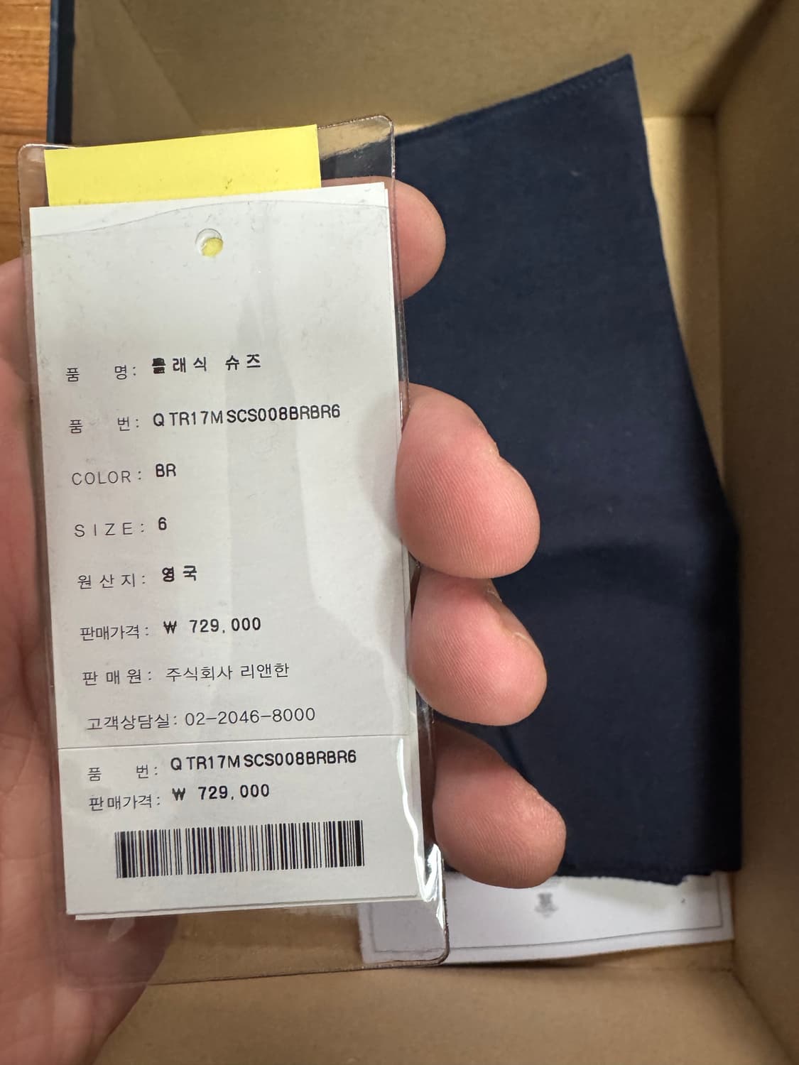 트리커즈 스토우 250  상품이미지5