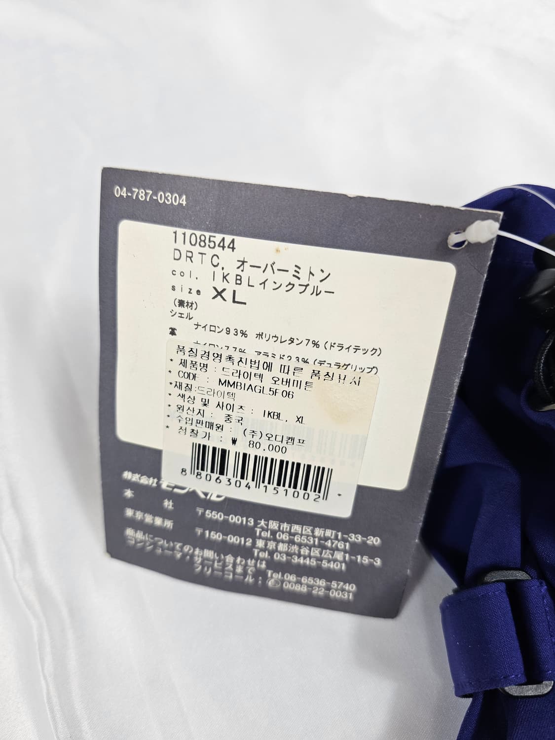 몽벨벙어리장갑 상품이미지2