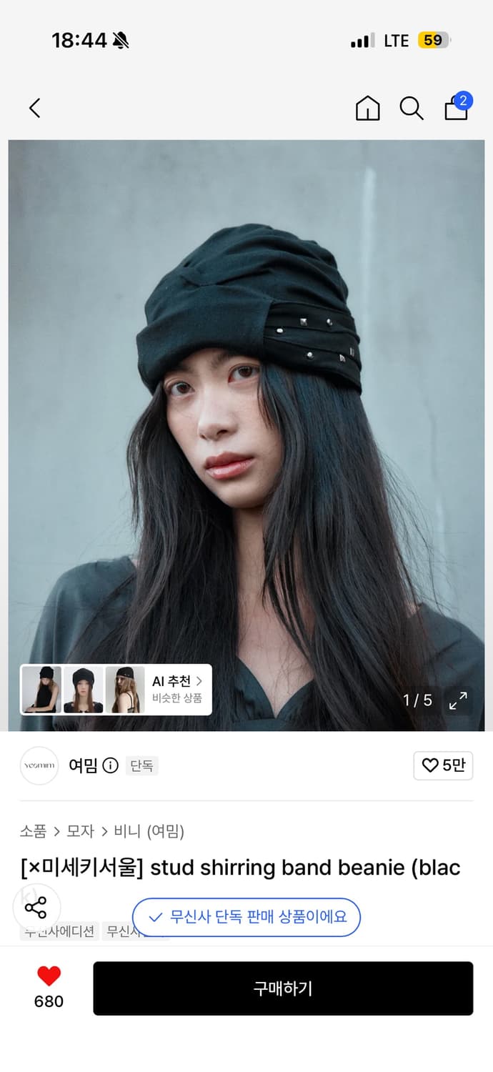 여밈x미세키서울 스터드 셔링 밴드 비니  상품이미지1