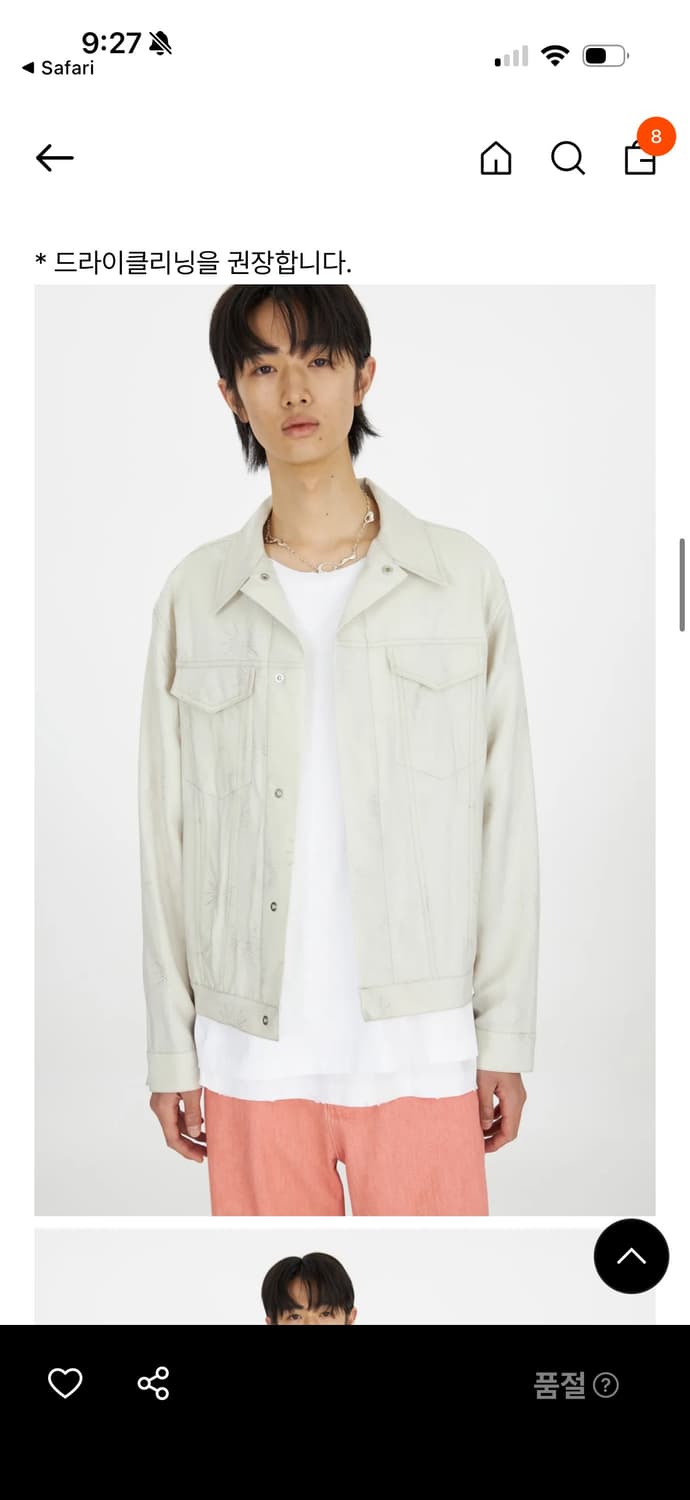 유스 트러커 자켓 에크루 자카드 상품이미지1