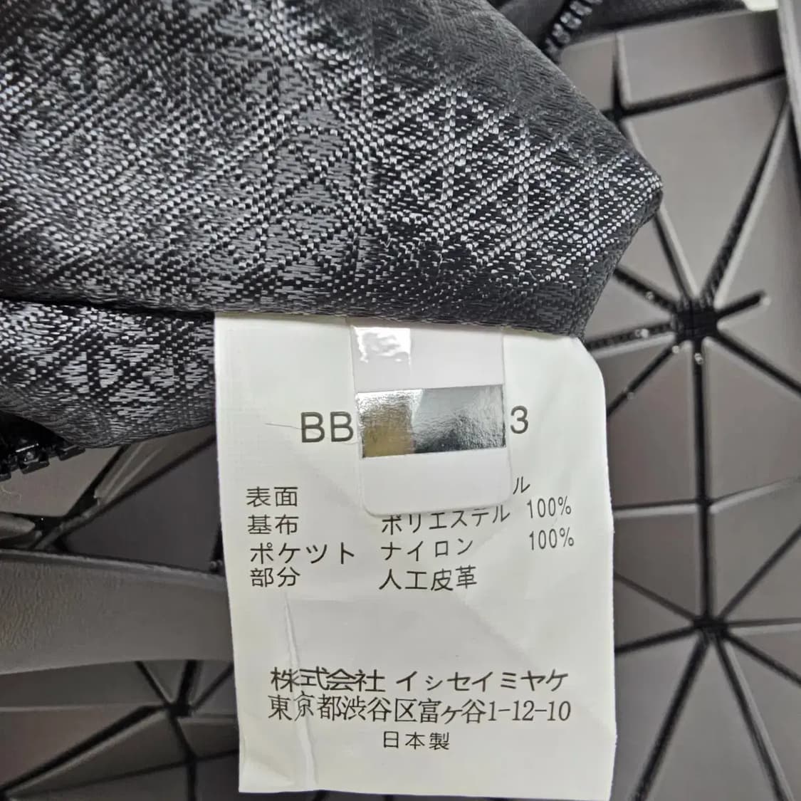 정품 바오바오 이세이미야케 토트백 가방 상품이미지9