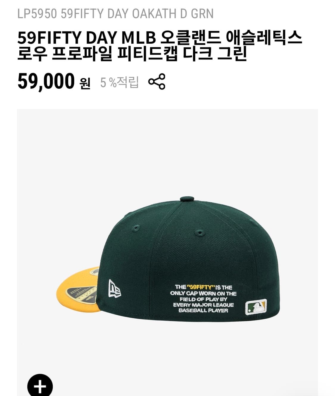뉴에라 59FIFTY 오클랜드 로우 프로파일 피티드캡  상품이미지1