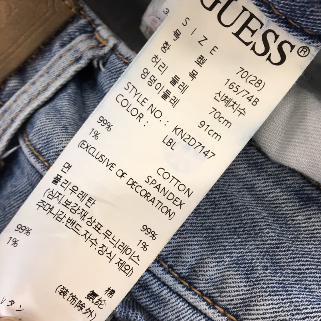 게스 프리미엄 은장 스틸로고 데님진 여성 28  상품이미지6