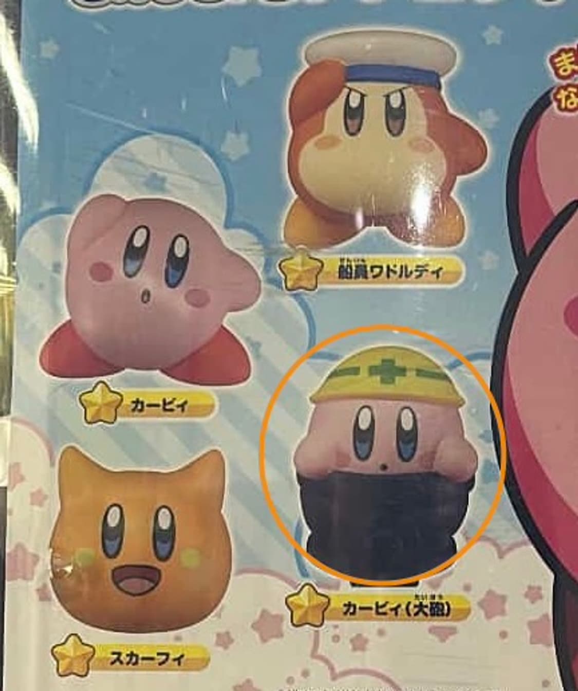 별의커비 가챠 미개봉 상품이미지2