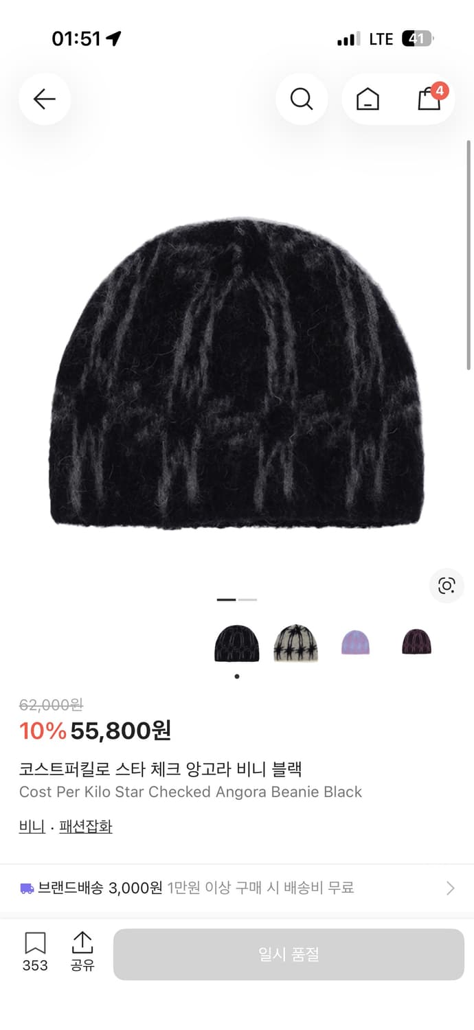 코스트퍼킬로 비니 상품이미지1