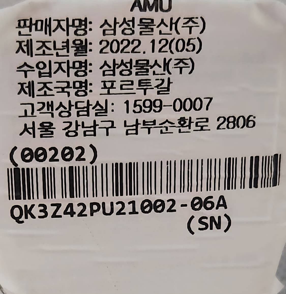 메종키츠네 폭스헤드 화이트 반팔 폴로티 M 23SS 상품이미지5