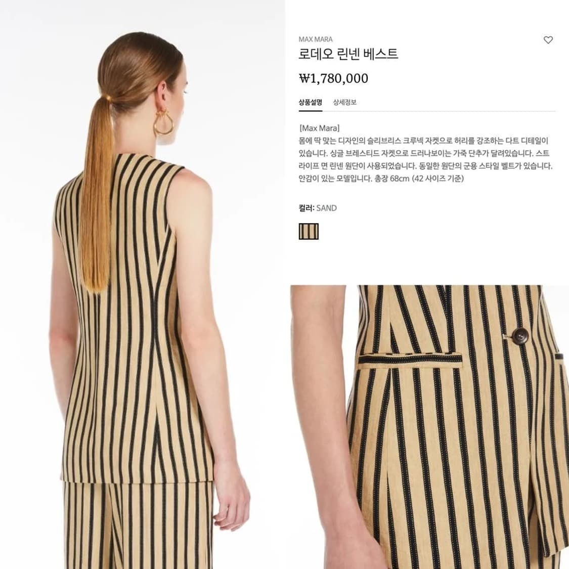 막스마라 2025 스트라이프 린넨 베스트 상품이미지2