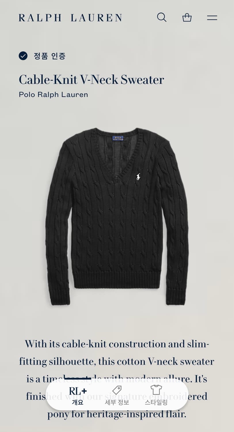 폴로랄프로렌 브이넥 피마코튼 케이블니트 상품이미지2
