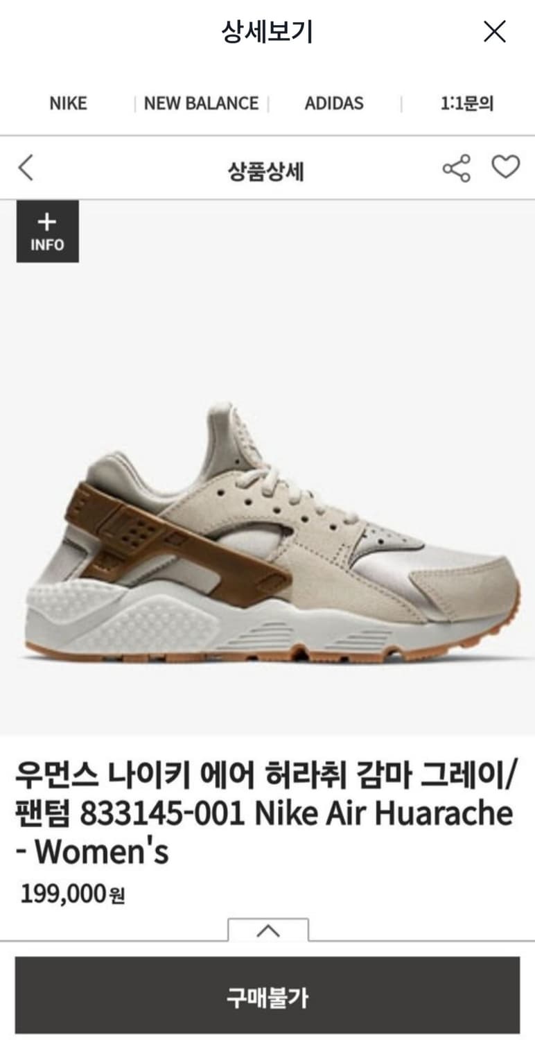 나이키 에어 허라치(허라취) 프리미엄 감마 그레이 833145-001 상품이미지10