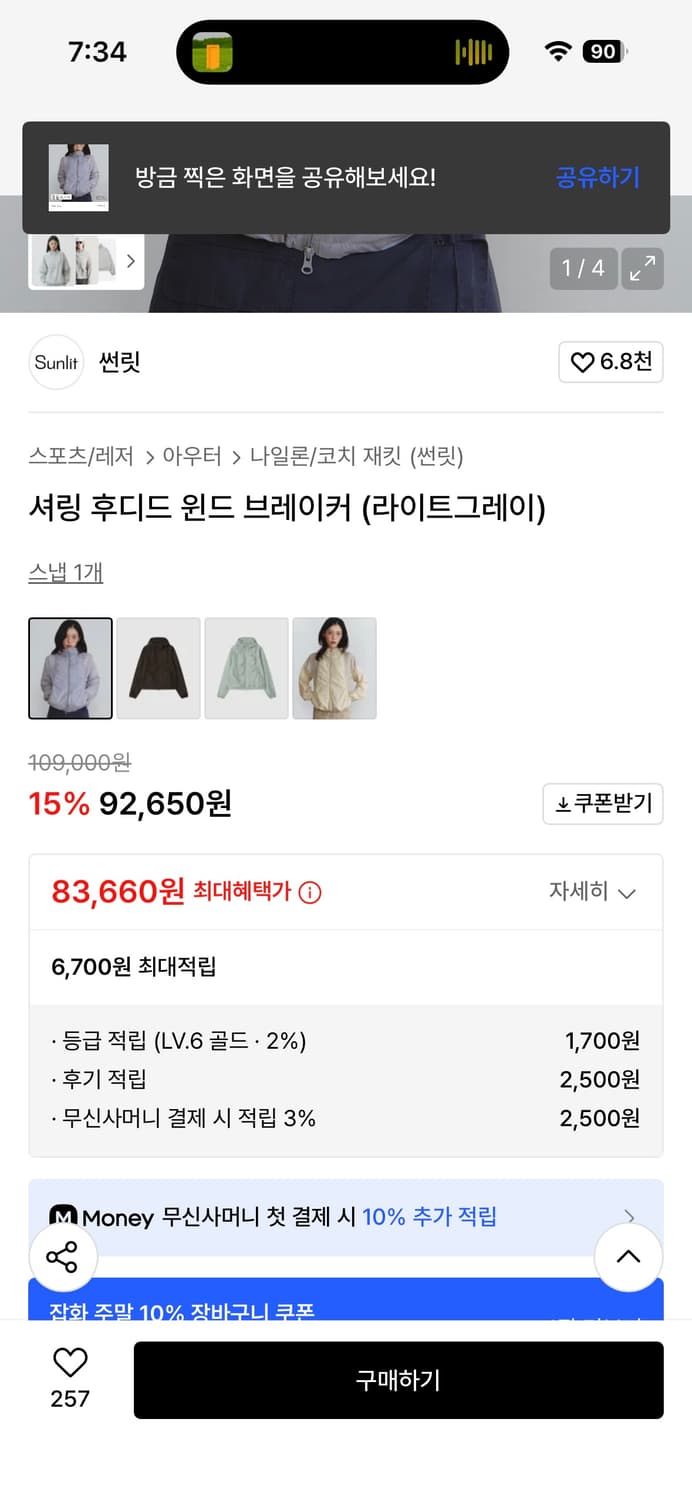 썬릿 후드 바람막이 라이트 그레이 상품이미지2