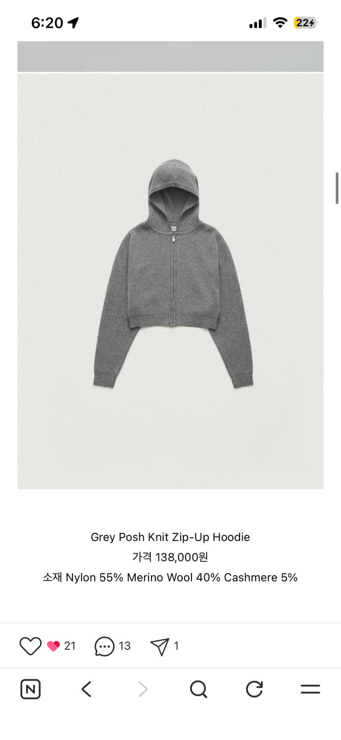 (새상품) 세트 더바넷 the barnet 포쉬 니트 메리노울+캐시혼방 상품이미지5