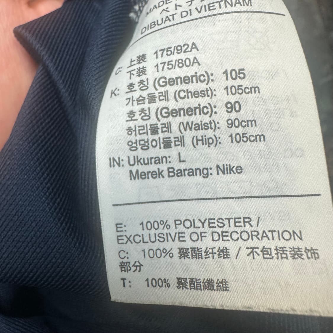 나이키 드라이핏 화이트 사이드라인 네이비트랙탑져지 105 상품이미지4