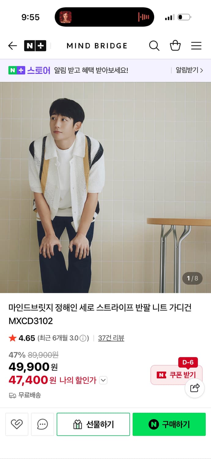 마인드브릿지 반팔 니트 가디건 상품이미지4