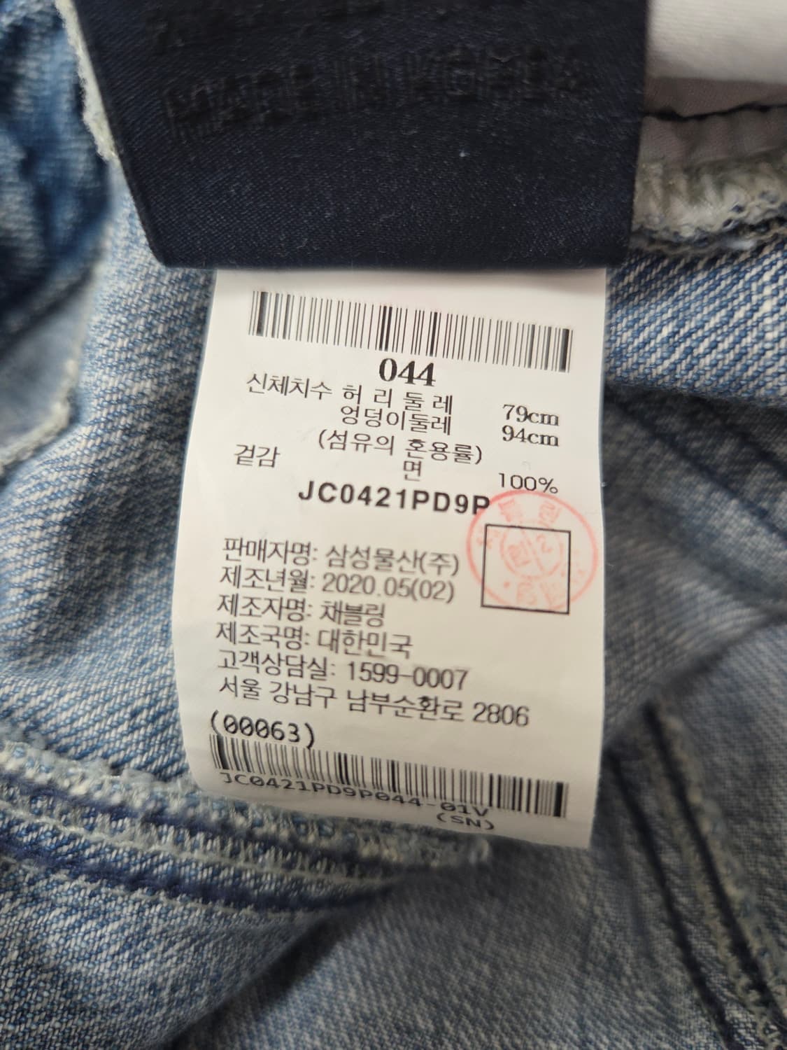 juun.j 준지 절개 지퍼 디테일 데님 팬츠 상품이미지8