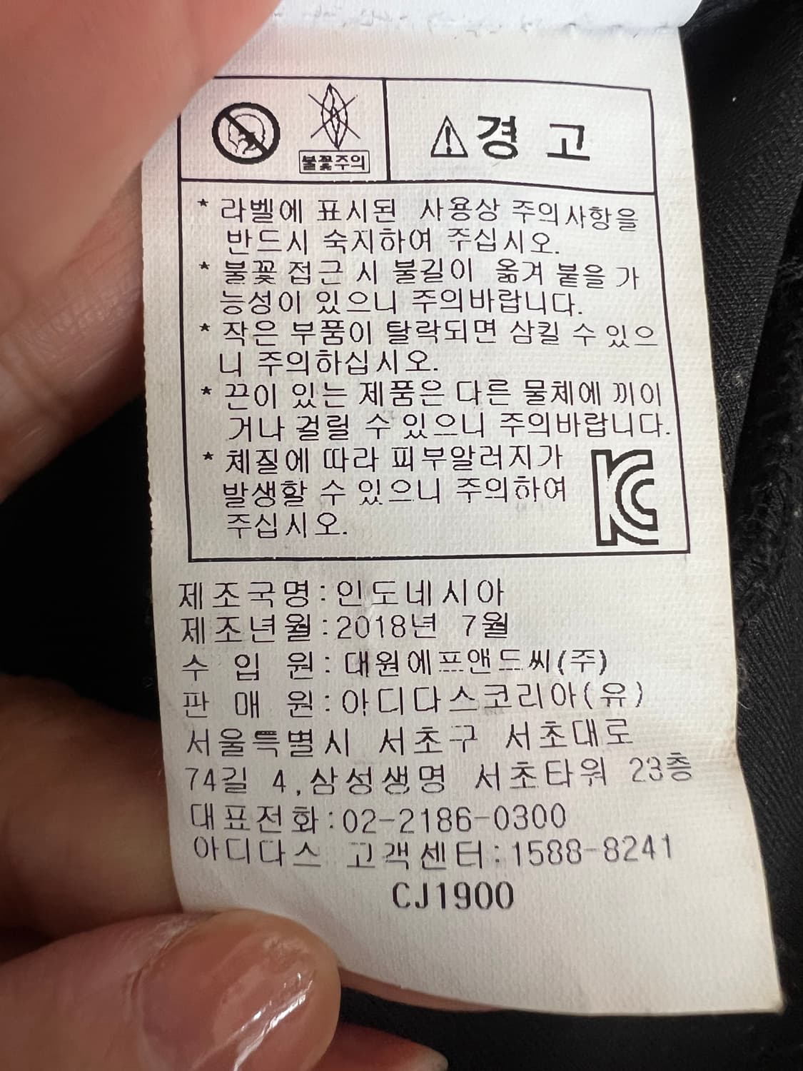아디다스 남성 블랙 삼선 트랙자켓 트레이닝점퍼 상품이미지9